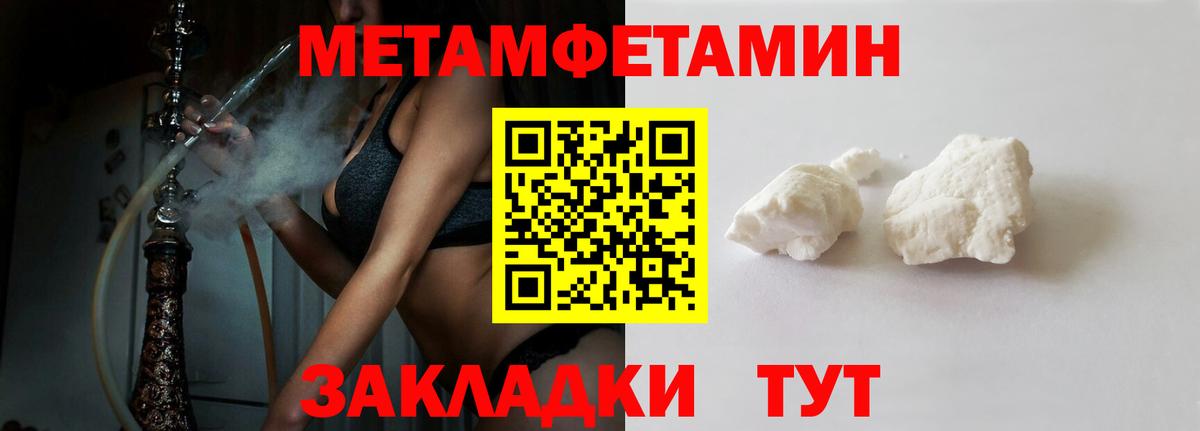 Амфетамин Premium  Amphetamine  Мирный  Вход с VPN 