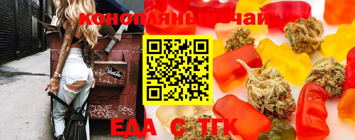Мирный  Cannafood конопля  Вход с VPN 