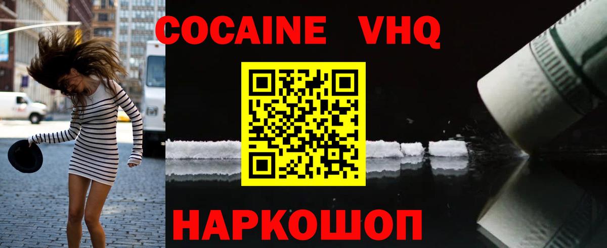 Мирный  Cocaine FishScale  купить наркотик  Вход с VPN 