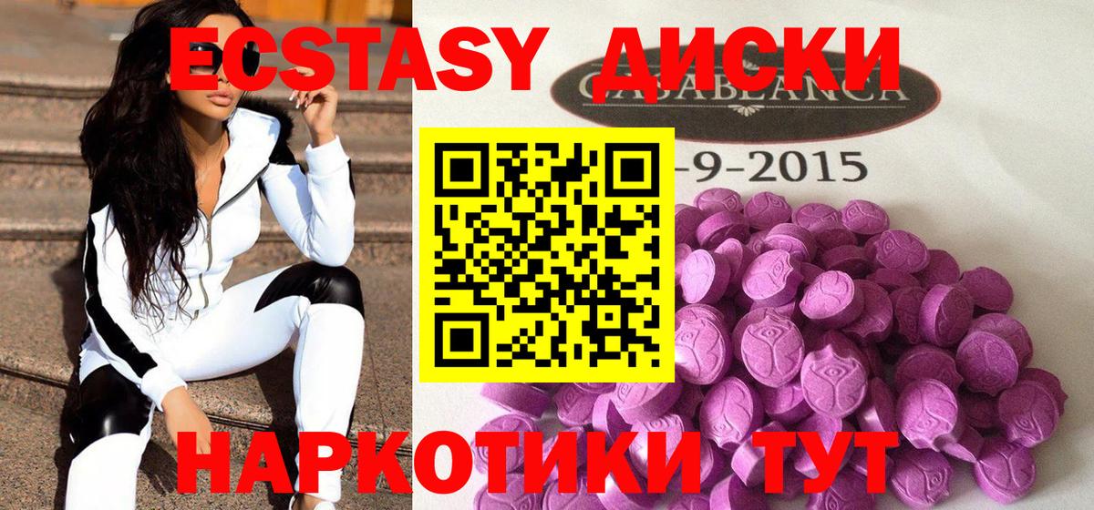 ЭКСТАЗИ  ЭКСТАЗИ Philipp Plein  ЭКСТАЗИ Дубай  mega сайт  Мирный  Вход с VPN 