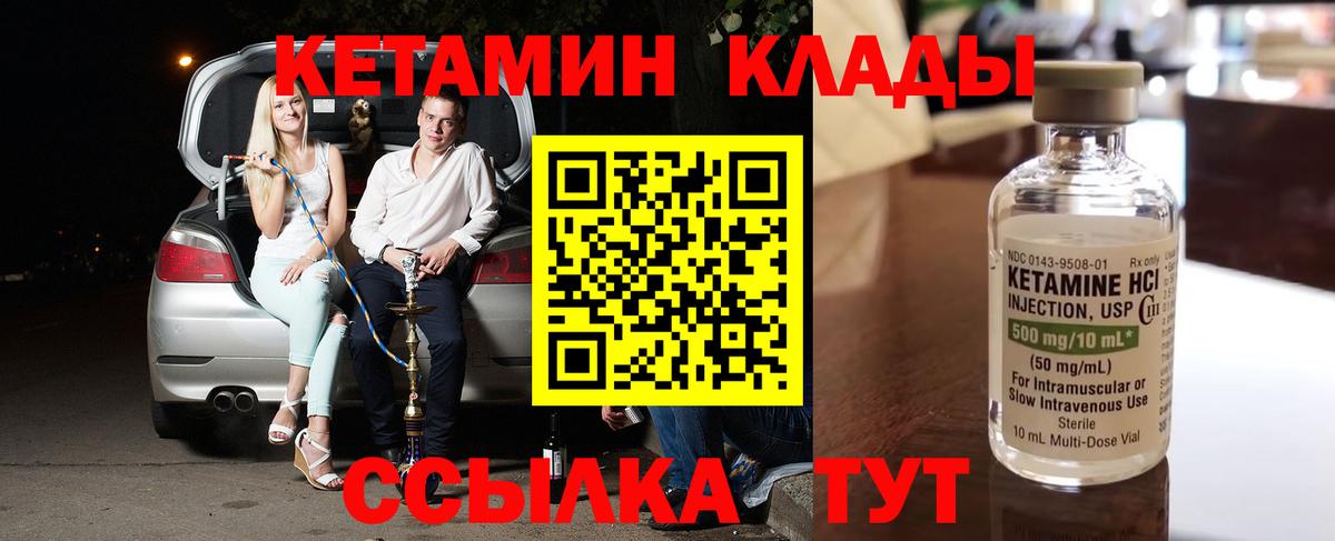 Кетамин VHQ  Вход с VPN  КЕТАМИН ketamine  Мирный 