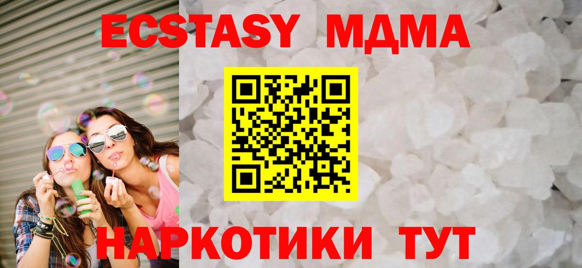МДМА VHQ Мирный