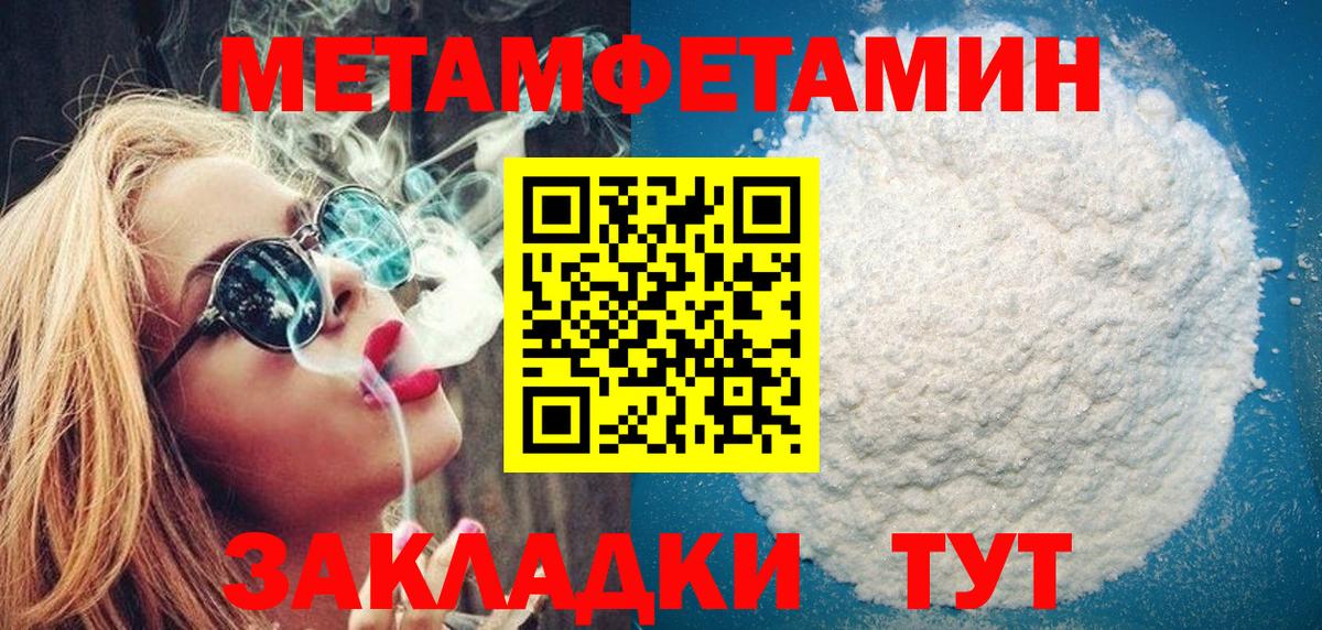 МЕТАМФЕТАМИН  Вход с VPN  Мирный  Первитин Декстрометамфетамин 99.9% 