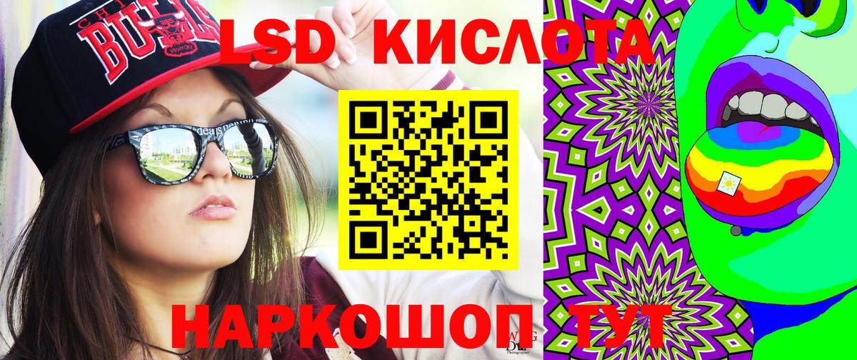 Марки NBOMe 1,5мг Мирный