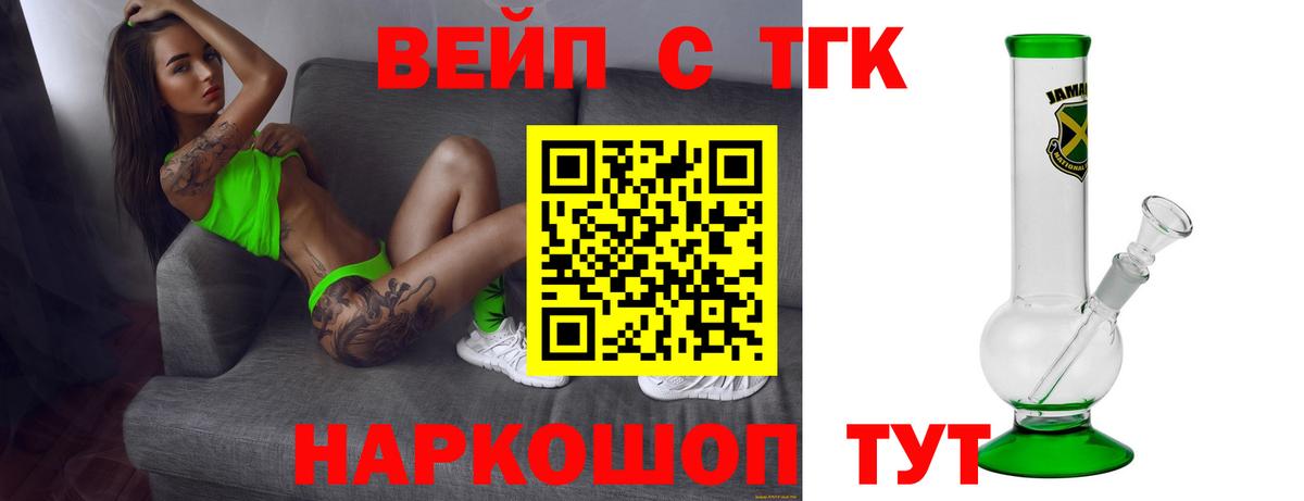 Мирный  купить наркоту  ТГК гашишное масло  Вход с VPN  ТГК жижа 