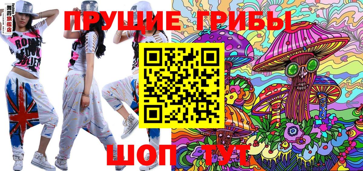 Галлюциногенные грибы MAGIC MUSHROOMS  наркотики  Мирный  Вход с VPN  Псилоцибиновые грибы Psilocybine cubensis 