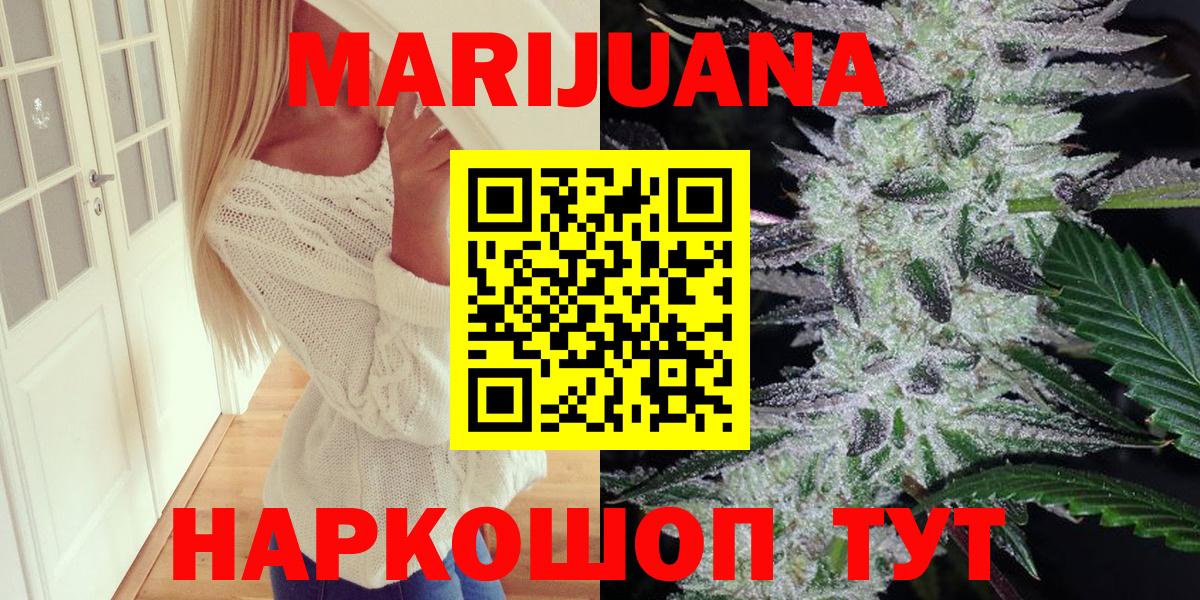 Бошки марихуана SATIVA & INDICA  Каннабис тримм  Вход с VPN  Мирный  Марихуана индика 
